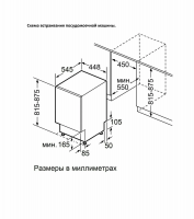 Встраиваемая посудомоечная машина Jacky's JD SB4201