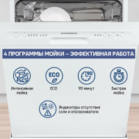 Посудомоечная машина Maunfeld MWF12I, белый
