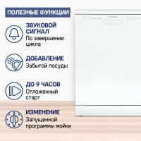 Посудомоечная машина Maunfeld MWF12I, белый