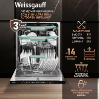 Встраиваемая посудомоечная машина Weissgauff BDW 6140 Ultra Real Autoopen Infoligt