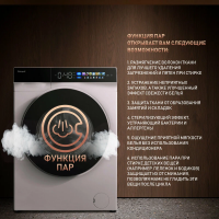 Стиральная машина Weissgauff WM 999 Full Touch DC Inverter Steam