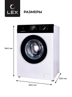 Стиральная машина с фронтальной загрузкой LEX LWM08012WBLID