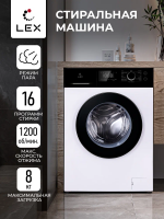 Стиральная машина с фронтальной загрузкой LEX LWM08012WBLID