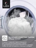 Стиральная машина с фронтальной загрузкой LEX LWM08012WBLID