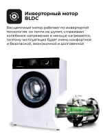 Стиральная машина с фронтальной загрузкой LEX LWM08012WBLID