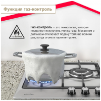 Газовая варочная панель Simfer H45V35M516, нержавеющая сталь
