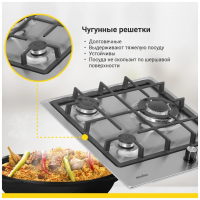 Газовая варочная панель Simfer H45V35M516, нержавеющая сталь