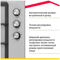 Газовая варочная панель Simfer H45V35M516, нержавеющая сталь