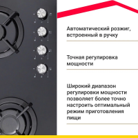 Газовая варочная панель Simfer H60N40B416, черный