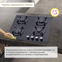 Газовая варочная панель Simfer H60N40B416, черный
