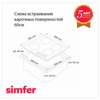 Газовая варочная панель Simfer H60N40W416, белый