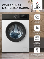 Стиральная машина LEX LWM10012WBlID