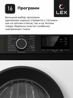 Стиральная машина LEX LWM10012WBlID