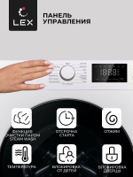 Стиральная машина LEX LWM12012WID
