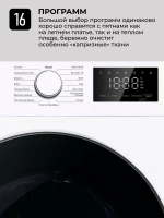 Стиральная машина LEX LWM12012WID