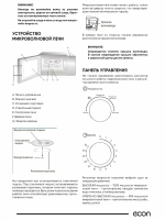 Микроволновая печь ECON ECO-2038M white