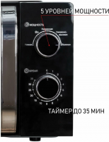 Микроволновая печь JVC JK-MW123M