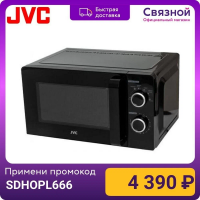 Микроволновая печь JVC JK-MW130M черный