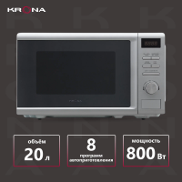 Микроволновая печь KRONA BOSON 44 MR