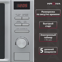 Микроволновая печь KRONA BOSON 44 MR