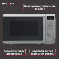 Микроволновая печь KRONA BOSON 44 MR