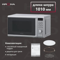 Микроволновая печь KRONA BOSON 44 MR