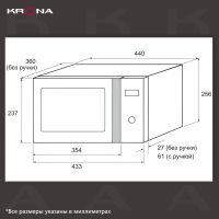 Микроволновая печь KRONA QUANTUM 44 BL/IX черный
