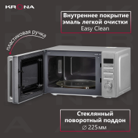Микроволновая печь KRONA QUANTUM 44 MR/IX нержавеющая сталь