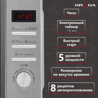 Микроволновая печь KRONA QUANTUM 44 MR/IX нержавеющая сталь