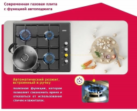Газовая варочная панель Simfer H60Q40B411, черный