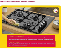 Газовая варочная панель Simfer H60Q40B411, черный