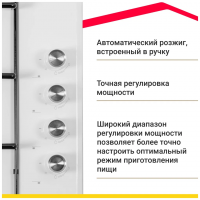 Газовая варочная панель Simfer H 60 Q 40 W 411, белый