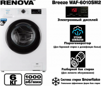 Стиральная машина Renova WAF-6010SM2