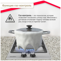 Газовая варочная панель Simfer H30V20M516, нержавеющая сталь