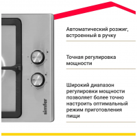 Газовая варочная панель Simfer H30V20M516, нержавеющая сталь
