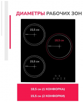 Электрическая варочная панель Simfer H45D13B020, черный