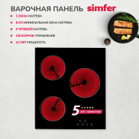 Электрическая варочная панель Simfer H45D13B020, черный