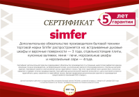Электрическая варочная панель Simfer H45D13B020, черный