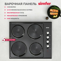 Электрическая варочная панель Simfer H60E04B016, черный