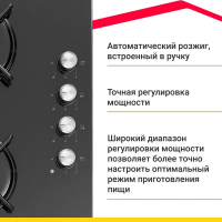 Комбинированная варочная панель Simfer H60K32B516, черный