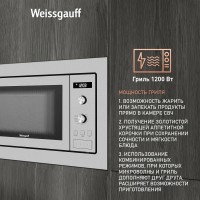 Встраиваемая микроволновая печь Weissgauff HMT-255