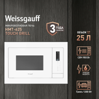 Встраиваемая микроволновая печь Weissgauff HMT-625 Touch Grill