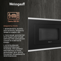 Встраиваемая микроволновая печь Weissgauff HMT-2017 Grill