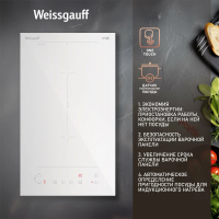 Индукционная варочная панель Weissgauff HI 32 WFZC, белый