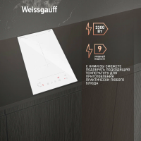 Индукционная варочная панель Weissgauff HI 32 WFZC, белый