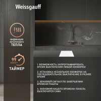 Индукционная варочная панель Weissgauff HI 32 WFZC, белый