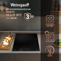 Индукционная варочная панель Weissgauff HI 430 BFZ, черный