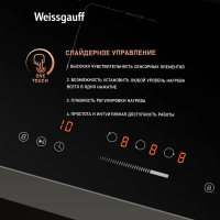 Индукционная варочная панель Weissgauff HI 430 BSC, черный