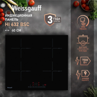 Индукционная варочная панель Weissgauff HI 632 BSC, черный