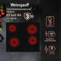 Электрическая варочная панель Weissgauff HV 640 BA, черный
